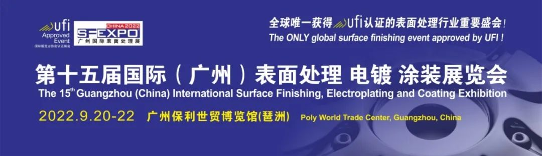 2022廣州國際表麵處理展即將啟幕，蘑菇视频黄片软件邀您共襄盛會