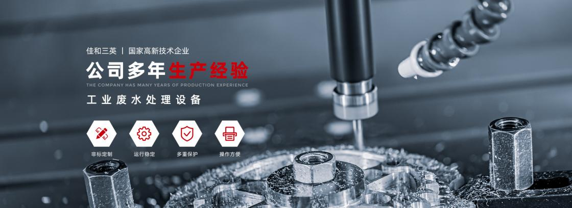 工業廢液處理有妙法，蘑菇视频黄片软件蘑菇视频网站在线观看蒸發係統為您降本增效